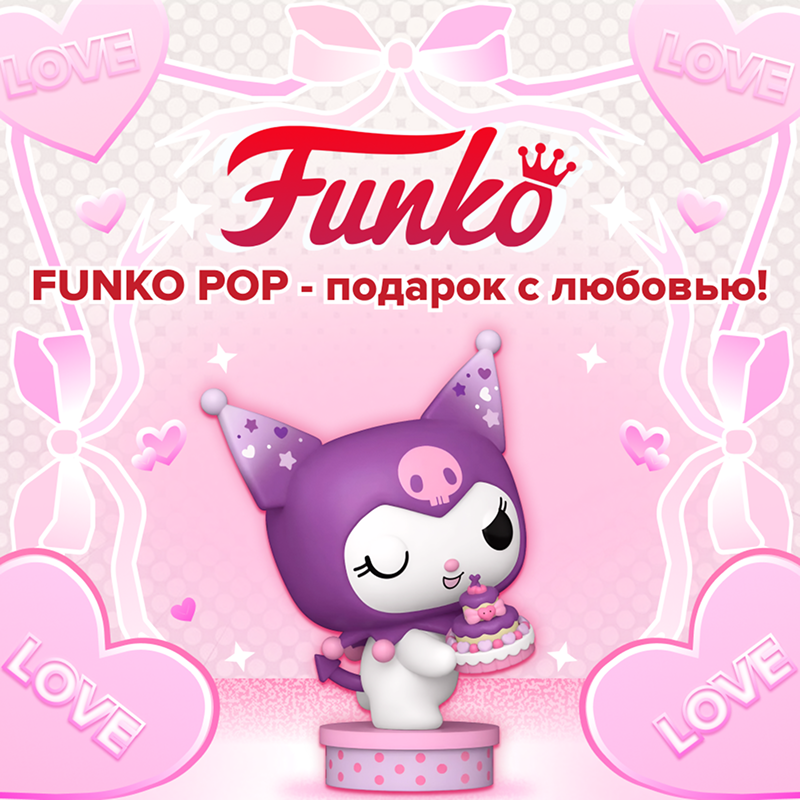 Фигурки Funko Pop любимых персонажей