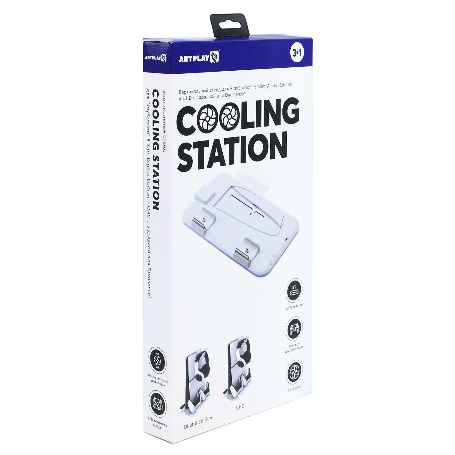 картинка Вертикальный стенд Artplays Cooling Fan PS5 Slim DE/UHD: зарядка DualSense, крепление для наушников магазин Одежда+ являющийся официальным дистрибьютором в России 