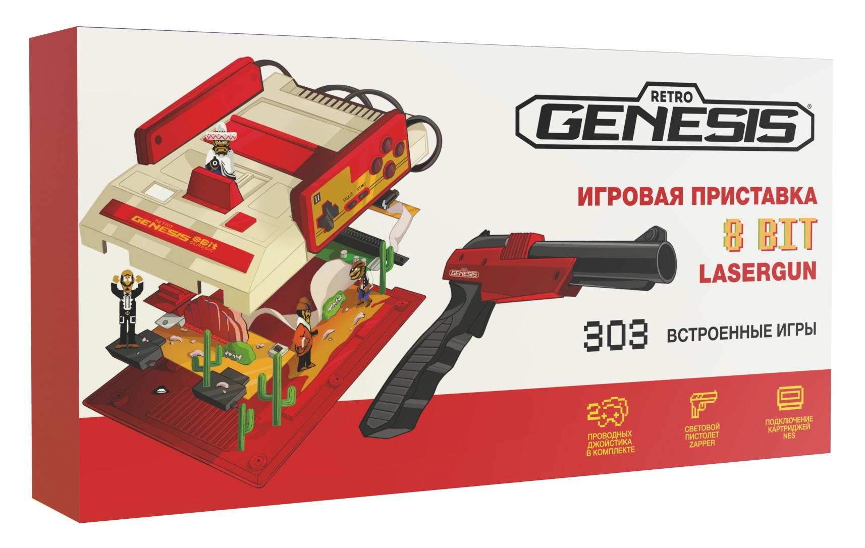 картинка Игровая приставка Retro Genesis 8 Bit Lasergun + 303 игры (модель: C-56C, Серия: C-50, AV кабель, 2 проводных джойстика + пистолет Заппер) магазин Одежда+ являющийся официальным дистрибьютором в России 