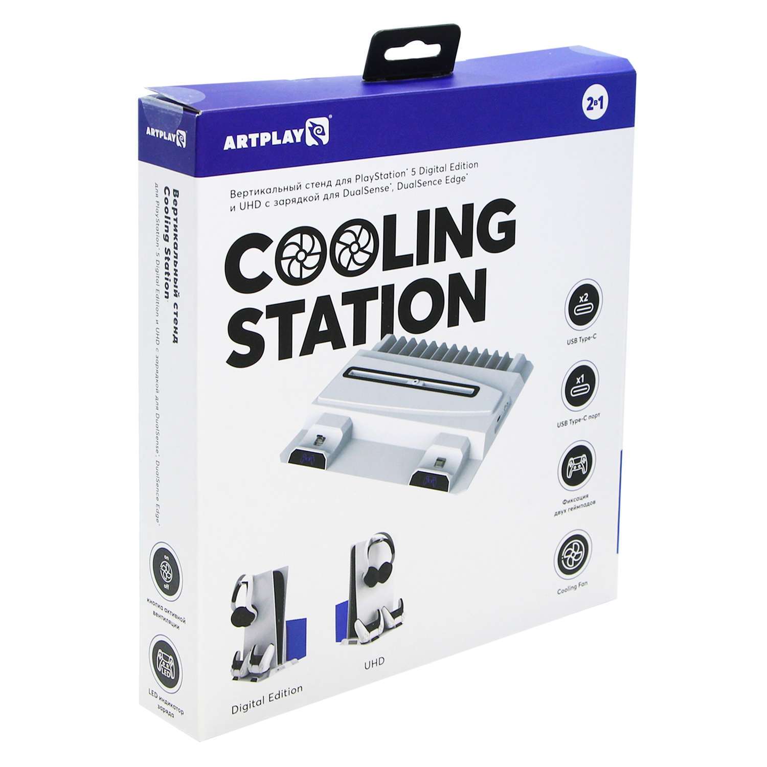 картинка Вертикальный стенд Artplays Cooling Station PS5 DE/UHD: зарядка DualSense, крепление для наушников магазин Одежда+ являющийся официальным дистрибьютором в России 