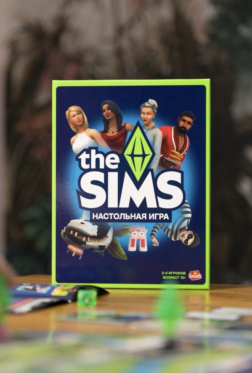 Настольная игра The Sims!