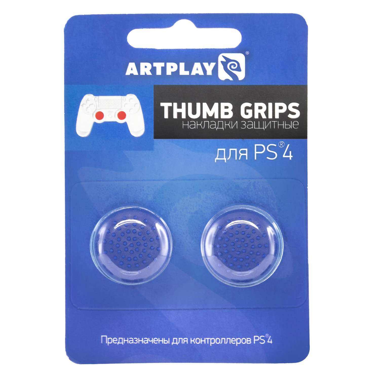 картинка PS 4 Накладки Artplays Thumb Grips защитные на джойстики геймпада (2 шт) цвет - глубокий синий магазин Одежда+ являющийся официальным дистрибьютором в России 
